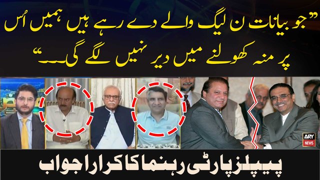 PPP vs PMLN: Agar Humara Mooh Khula Tu... , PPP Leader's response PMLN Leader's Statement