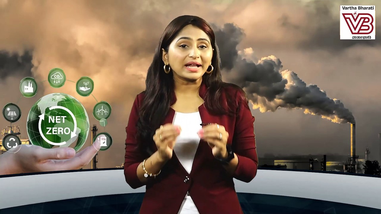 ನೆಟ್ ಝೀರೊ ಗುರಿ : ಭಾರತ ಸರಕಾರ ಹೇಳೋದೊಂದು, ಮಾಡೋದೊಂದು !