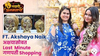 Download Video: Ganpati Shopping with Akshaya Naik | या गणेशोत्सवाला अक्षयाने काय काय खरेदी केलं पाहा | KA2