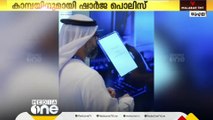 'സൈബർ ചതികൾ അറിയിക്കണം'; കാമ്പയിനുമായി ഷാർജ പൊലീസ്