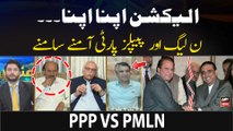 PPP and PMLN Leaders' Big Statement Regarding Elections and Caretaker Govt
