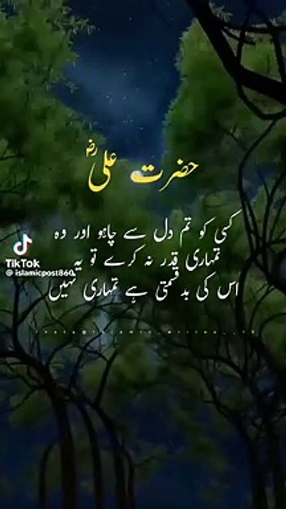 MashaAllha .Hazrat Ali(R.A) good message from All people