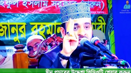 জান্নাতের বর্ণনা শুনে কলিজা ঠান্ডা | মিজানুর রহমান আজহারী