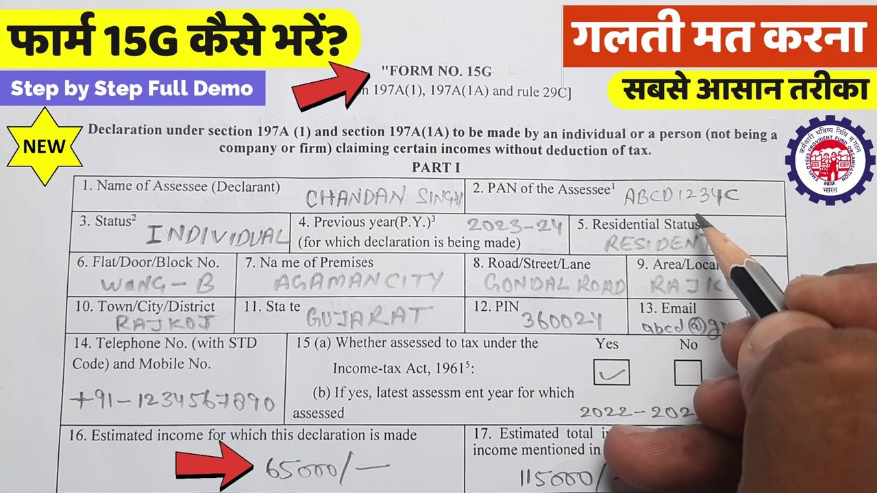 15g form kaise bhare, form 15g kaise bhare pf ke liye, 15g form fill up ...