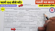 15g form kaise bhare, form 15g kaise bhare pf ke liye, 15g form fill up for pf withdrawal @TechCareer ​