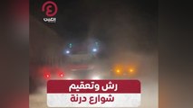 رش وتعقيم شوارع درنة