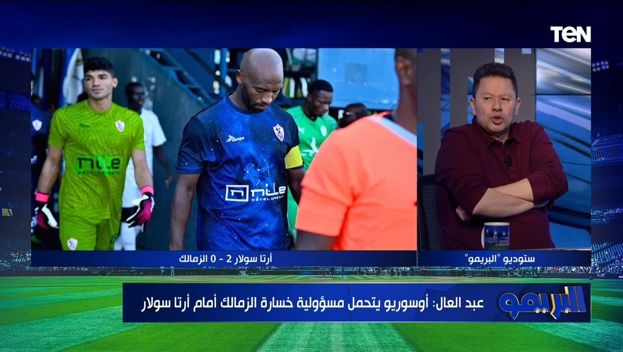 رضا عبدالعال: لو اتعرض عليا الزمالك مش همسكه وهو في الحاله دي .. لاعيبة مش مقدرة التيشرت