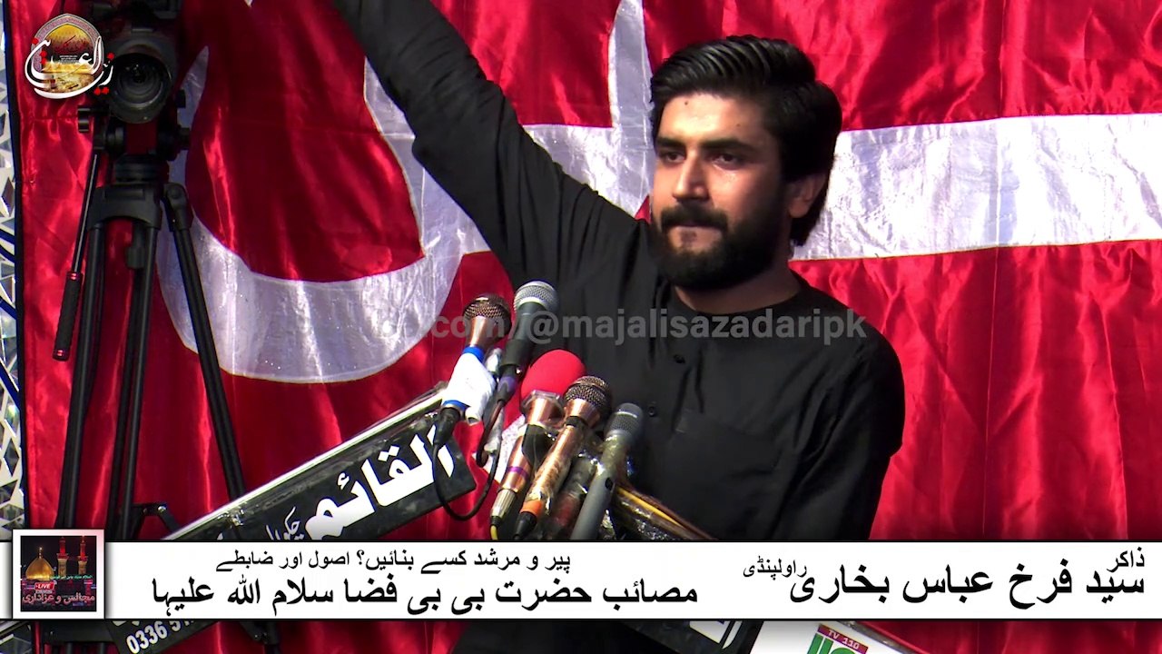 Zakir Syed Farrukh Abbas Bukhari | Complete Majlis | Masaib e Bibi Fiza | Bill walay Ya Quran Walay