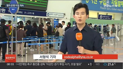 "첫차부터 막차까지 매진"…철도파업 시민 불편 계속
