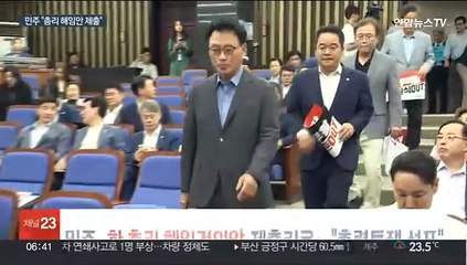 민주, 한총리 해임건의안 제출키로…"총력 투쟁 선포"