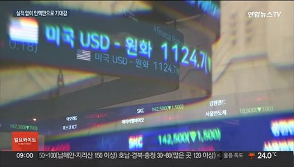 벌써 꿈틀거리는 정치 테마주…"큰 변동성 유의"