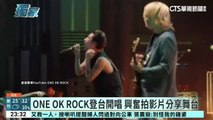 華視獨家專訪！　ONE OK ROCK睽違5年來台開唱