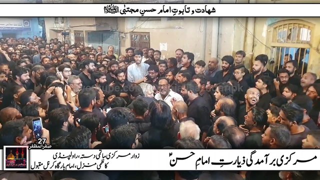 27 Safar 2023 | Markazi Ziarat | Taboot e Imam Hassan a.s. | Markazi Matmi Dasta, Rawalpindi