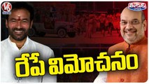 Union Minister Amit Shah To Attend Telangana Liberation Day | V6 Teenmaar