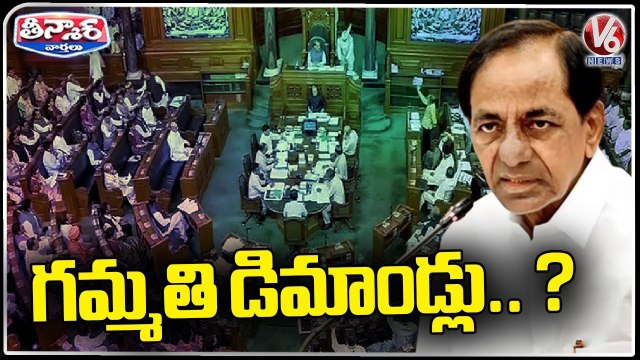 CM KCR Wrote Letter To PM Modi On BC Bill And Women's Reservation Bill | V6 Teenmaar