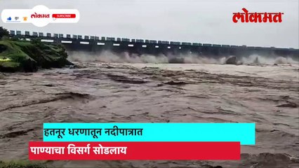 जळगाव जिल्ह्यासह, मध्यप्रदेश आणि विदर्भात संततधार पाऊस