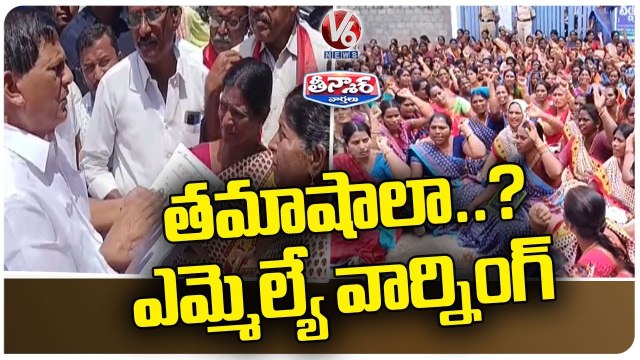 Miryalaguda MLA Bhaskar Rao Warns Anganwadi Staff | V6 Teenmaar