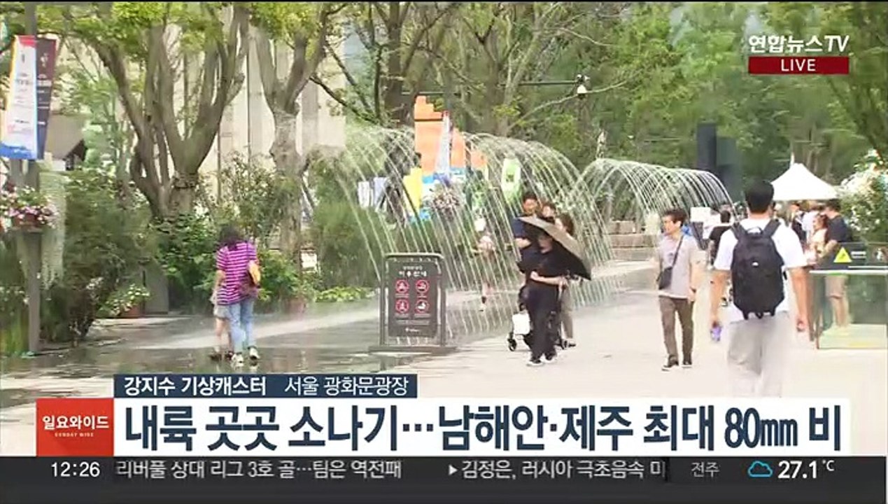 [날씨] 전국 흐리고 내륙 소나기…남해안 최대 80㎜ 비