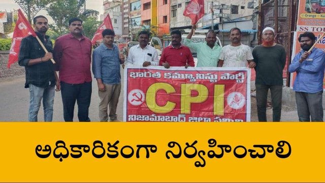 నిజామాబాద్: తెలంగాణ విమోచన దినోత్సవాన్ని అధికారికంగా నిర్వహించాలి