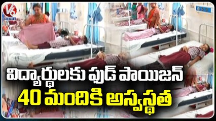 Students Affected For Food Poison , 40 Students Admitted In Hospital | V6 News