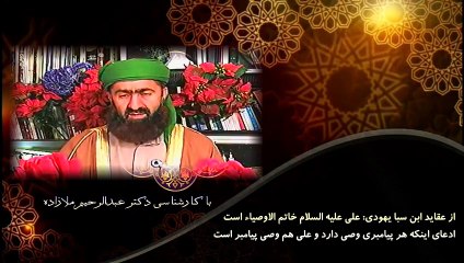 از عقاید ابن سبا یهودی این است؛ علی علیه السلام خاتم الاوصیاء است