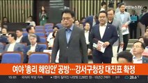 '총리 해임건의안·체포동의안' 뇌관…강서구청장 보궐선거 대진표