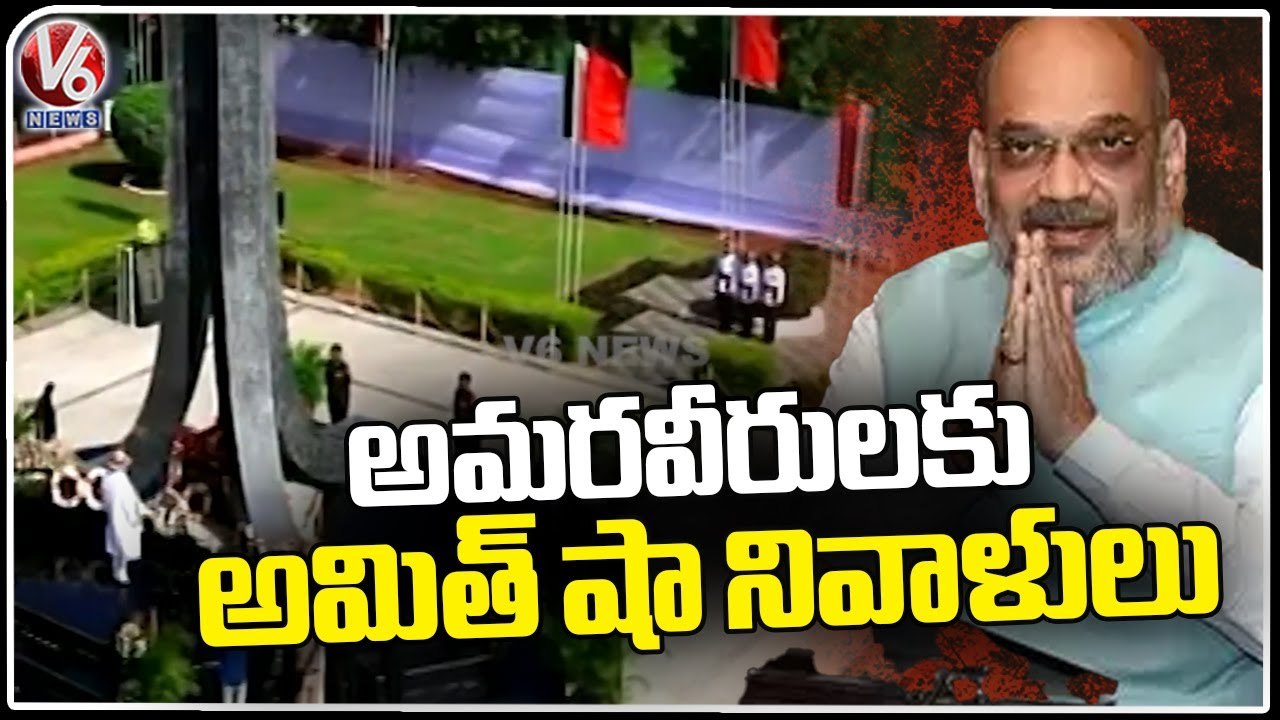 Union Home Minister  Amit Shah Tribute To Martyrs  _ V6 News