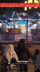 Aunty Brought All the Children to the Swing  l Imran Zaman