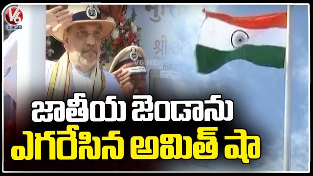 Union Home Minister Amit Shah Flag Hoisting At Parade Ground | V6 News