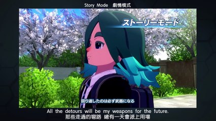 Inazuma Eleven: Victory Road - Tráiler (3)