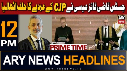 ARY News 12 PM Headlines 17th September 2023 |         
