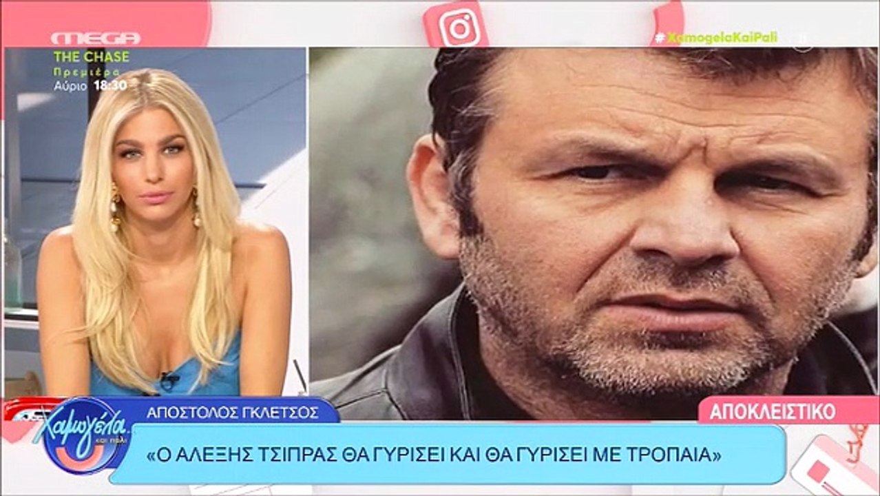 Απόστολος Γκλέτσος: «Αν ζω σε 10 χρόνια θα έχω ένα βαρκάκι, θα ψαρεύω και η σύντροφός μου…»