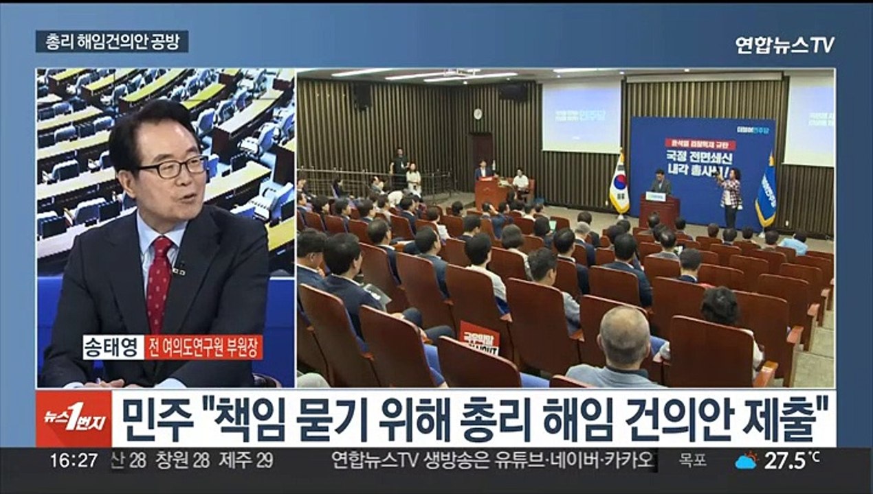 [뉴스1번지] 여야, '총리 해임건의안' 공방…강서구청장 대진표 확정