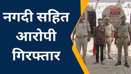 बहराइच: शातिर चोर को पुलिस ने ऐसे दबोचा, इतने दिन से दे रहा था चकमा