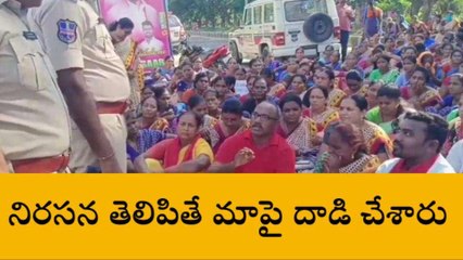 మంచిర్యాల: ఉద్రిక్తంగా మారిన అంగన్వాడీల నిరసన