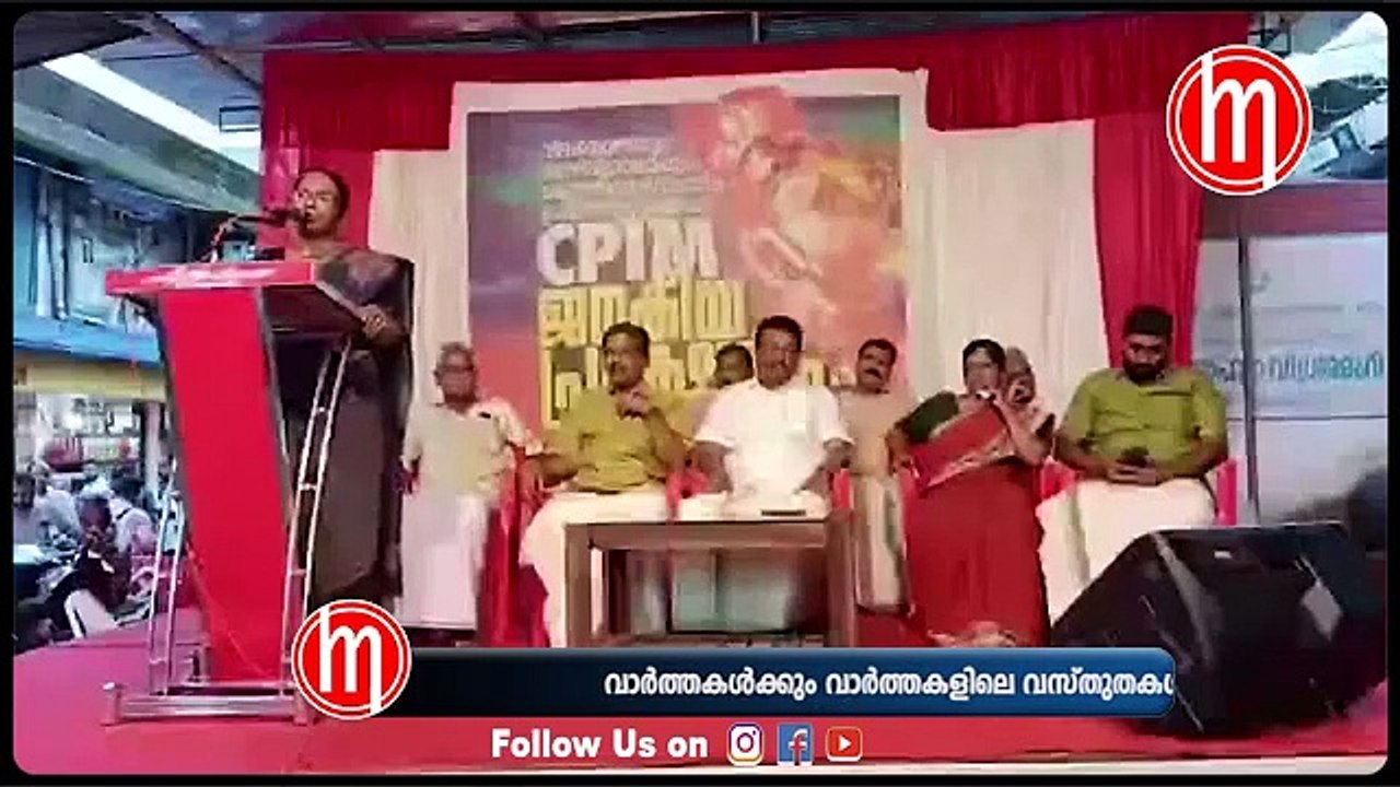 ഷൈലജ ടീച്ചർ പറയുന്നത് കേട്ടോ...