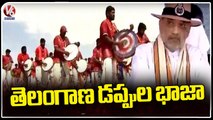 Dappula Baja Dance Is Telangana Regional Culture Performed In front Of Amith Shah | V6 News