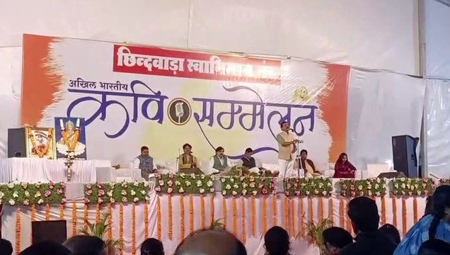 Video: कवि सम्मेलन में बही हास्य की शीतल बयार