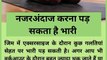 जिम में अगर आप को भी मिल रहे हैं ये 5 संकेत तो हो जाएं सावधान, नजरअंदाज करना पड़ सकता है भारी