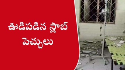 మంచిర్యాల: ప్రభుత్వ ఆసుపత్రిలో తప్పిన ప్రమాదం