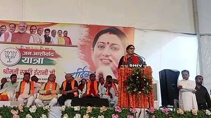 Video: पूर्व मुख्यमंत्री कमलनाथ के गढ़ में गरजी केन्द्रीय मंत्री स्मृति ईरानी, कही यह बात