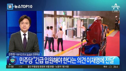이재명, 단식 18일 차…119 국회 출동 후 철수