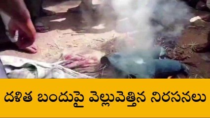 వికారాబాద్: బీఆర్ఎస్ కార్యకర్తలకే దళిత బంధు ఇస్తున్నారు..!
