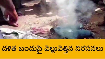 Descargar video: వికారాబాద్: బీఆర్ఎస్ కార్యకర్తలకే దళిత బంధు ఇస్తున్నారు..!