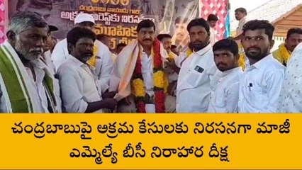 నంద్యాల జిల్లా: మాజీ ఎమ్మెల్యే బీసీ నిరాహార దీక్ష