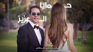 Medhat Saleh - Hamaya El 3aziz (Lyrics Video 2023) مدحت صالح - حمايا العزيز