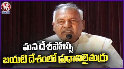Kanukula Janardhan Reddy Speech At Forum For Democracy And Global Peace Platform Launch _ V6 News