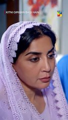 Kheer Mein Zehar !! #shortsviral #pakistanidrama #FLO Digital #madihaimam