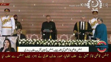 Justice Qazi Faiz Isa administered oath | Justice Qazi Faiz Isa administered oath, President Dr. Arif Alvi administered oath to the nominated Chief Justice, Army Chief Asim Munir attended the ceremony.