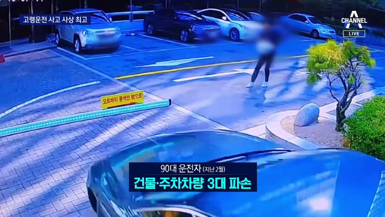 “반응시간 2배” 고령운전 교통사고 사상 최고